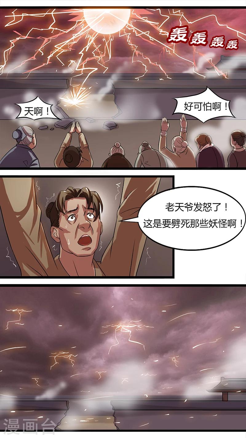 第27话 终局的代价-第27话