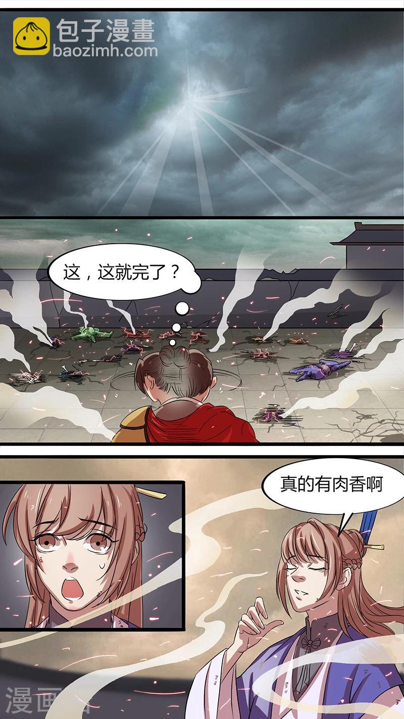 第27话 终局的代价-第27话