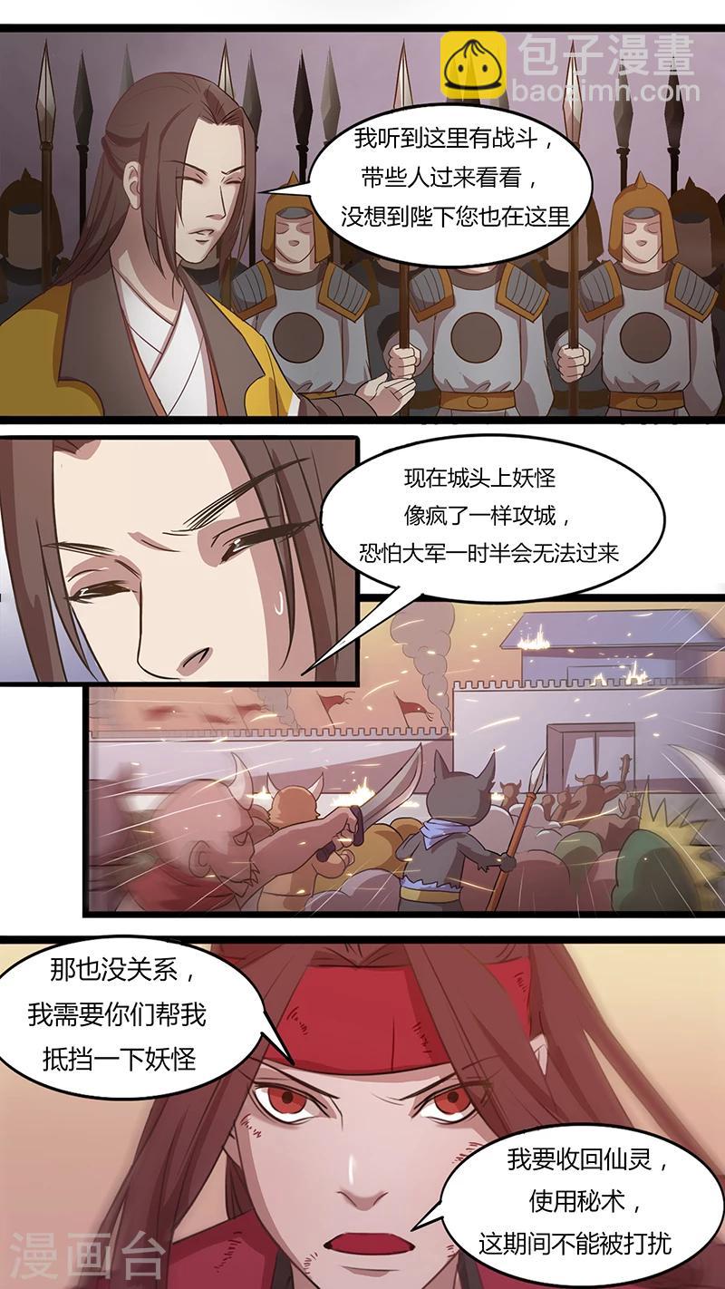 第27话 终局的代价-第27话