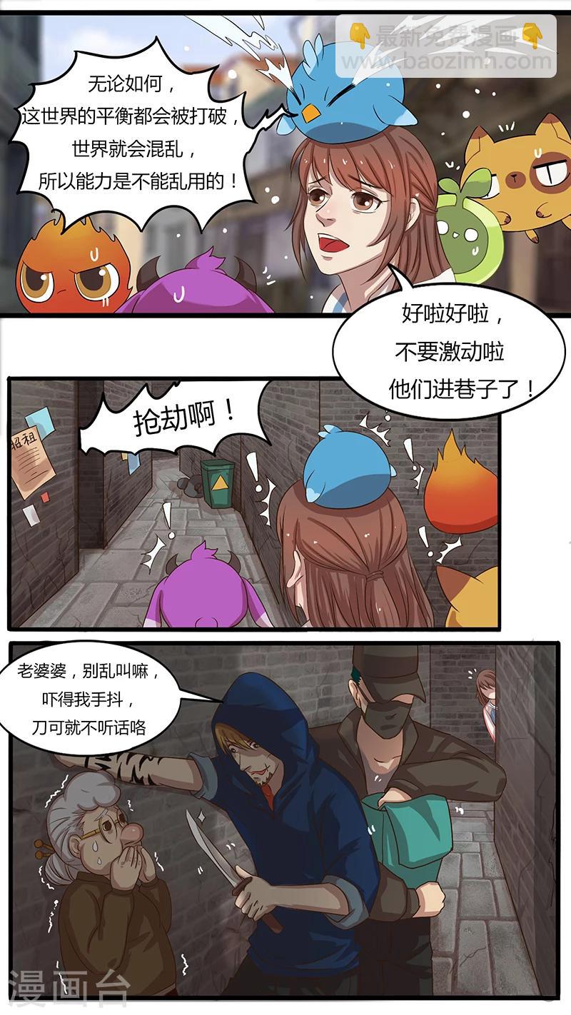 第29话 融合-第29话