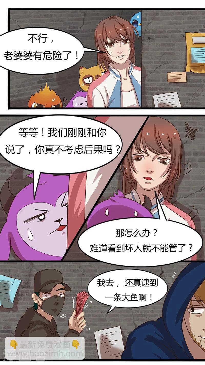 第29话 融合-第29话