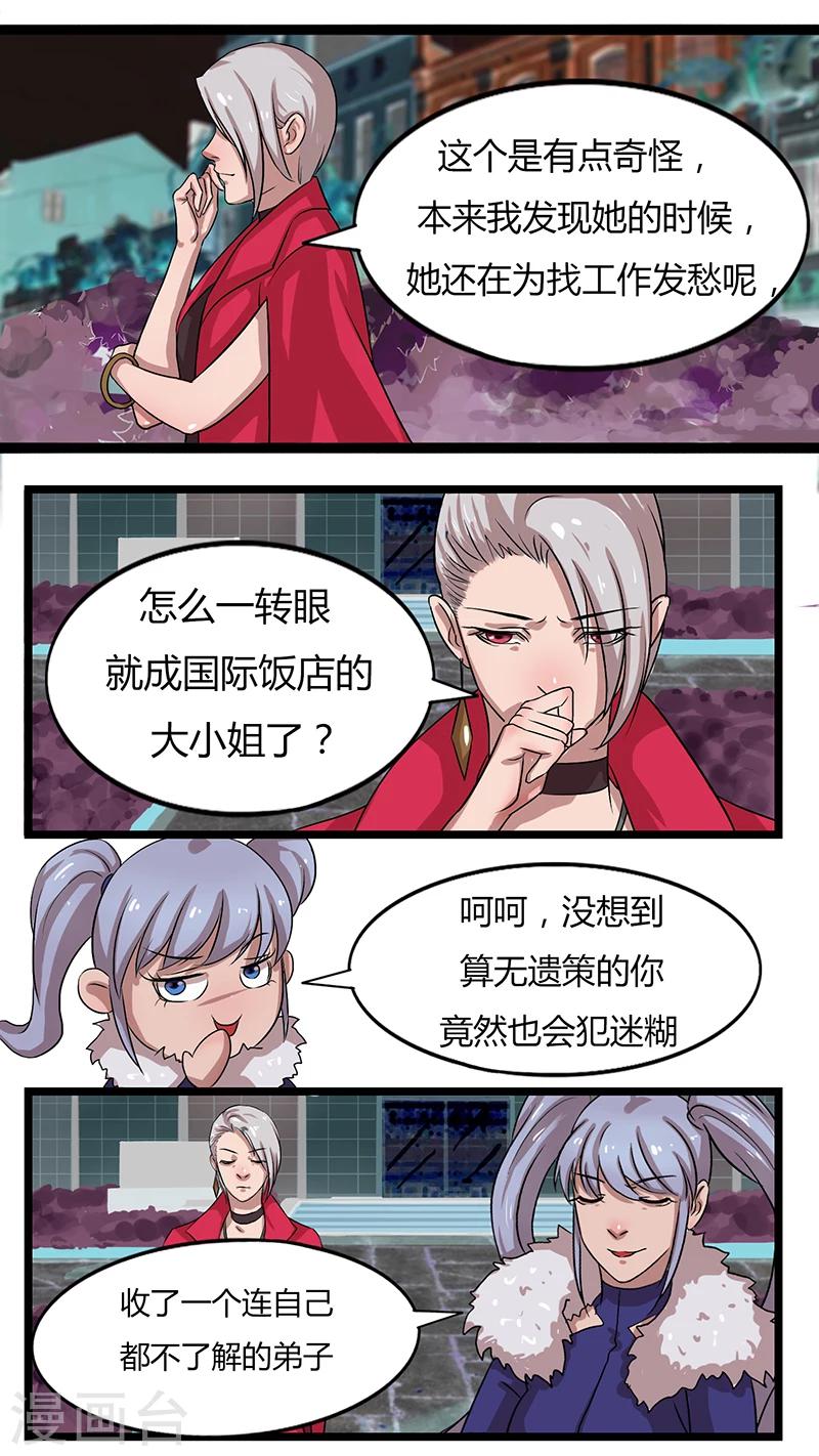 第31话 女神会谈-第31话