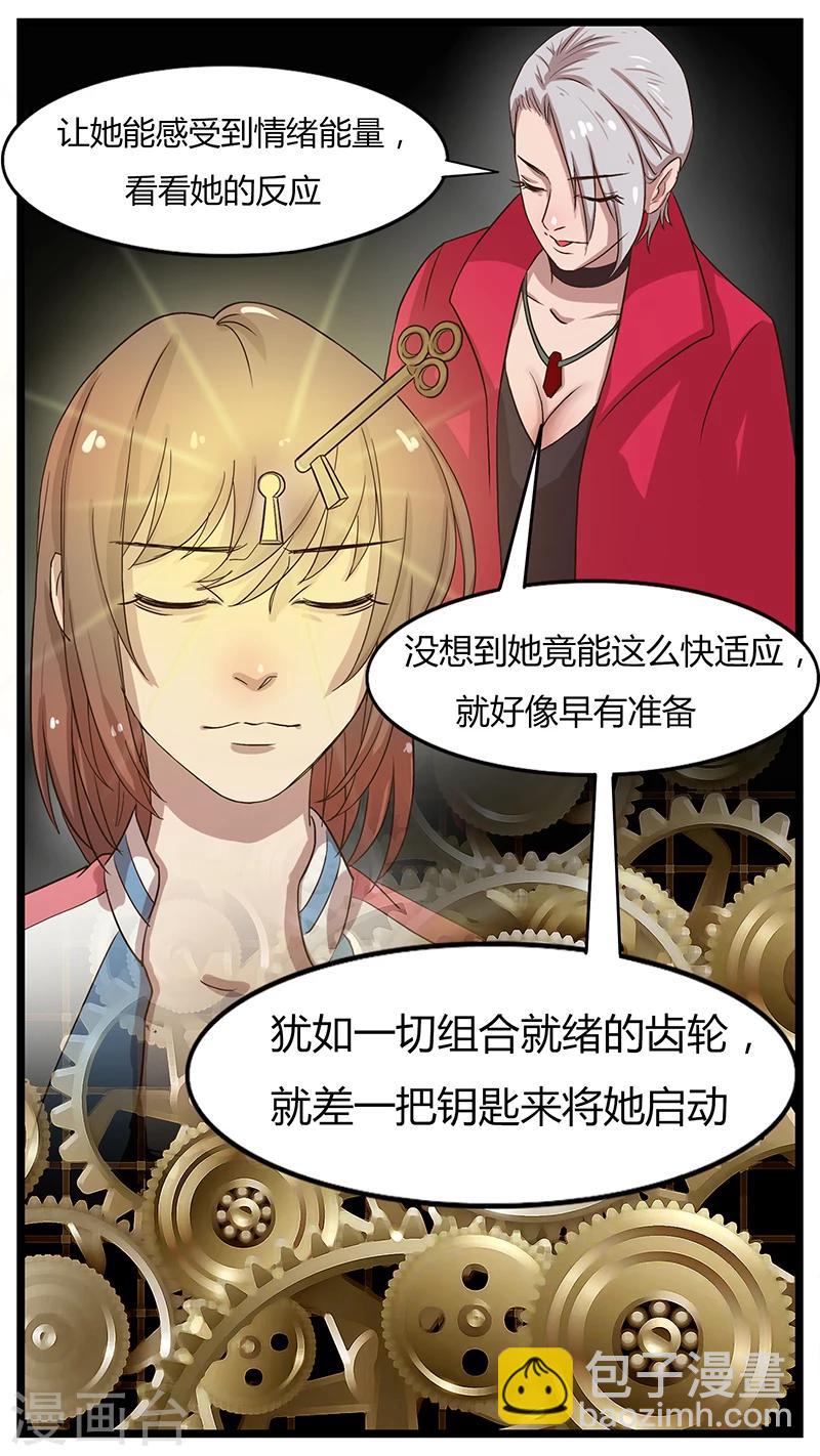 第31话 女神会谈-第31话