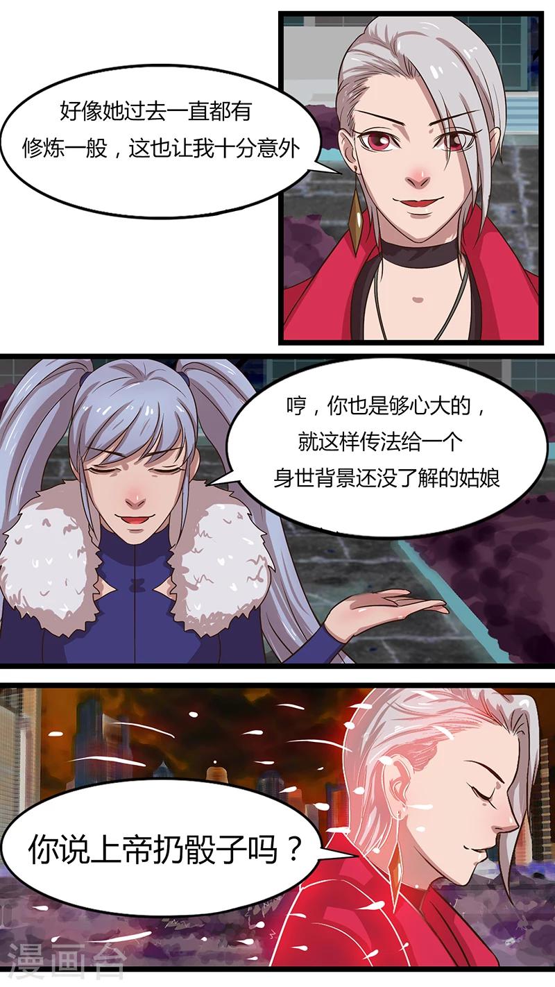 第31话 女神会谈-第31话