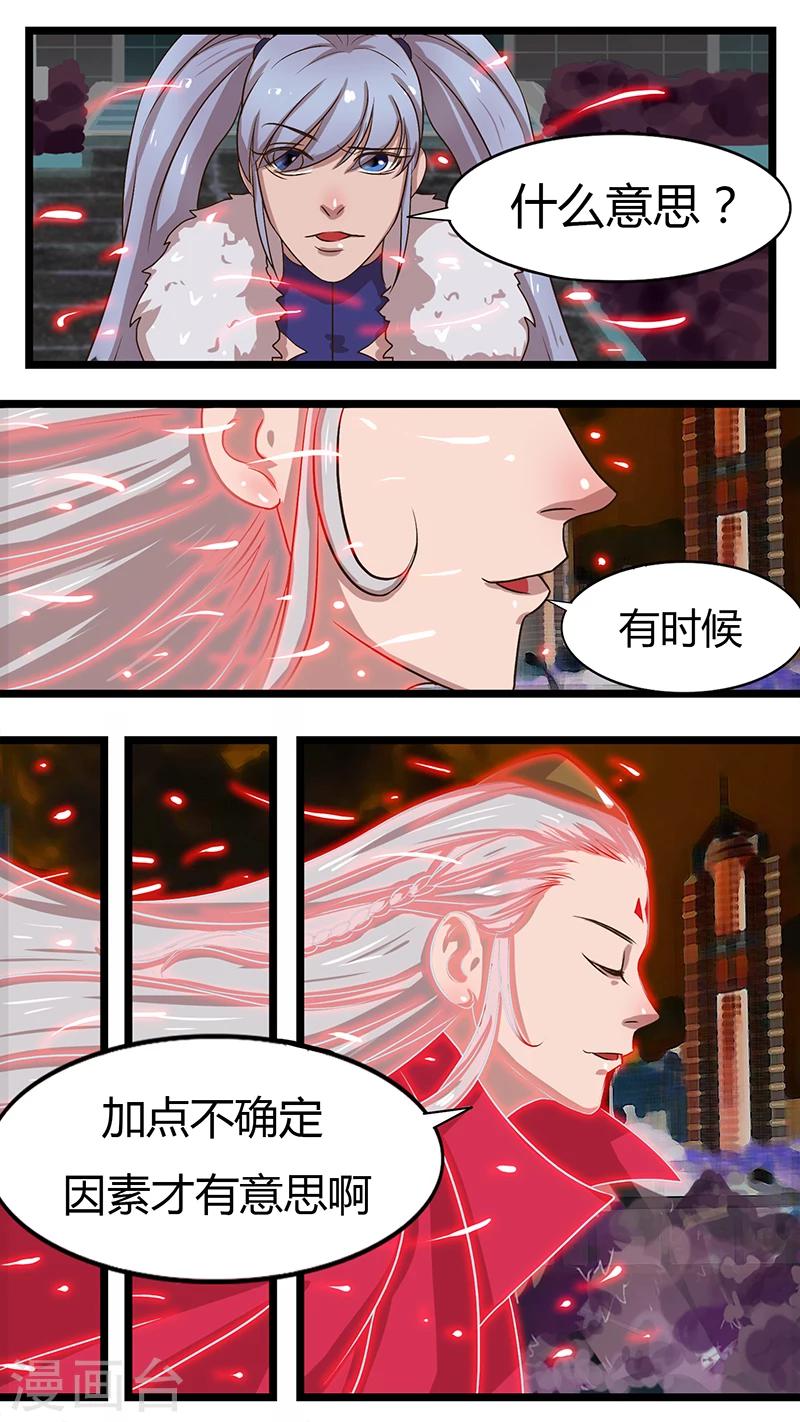 第31话 女神会谈-第31话