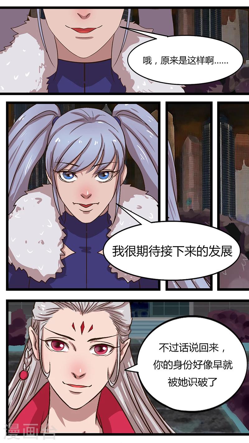 第31话 女神会谈-第31话