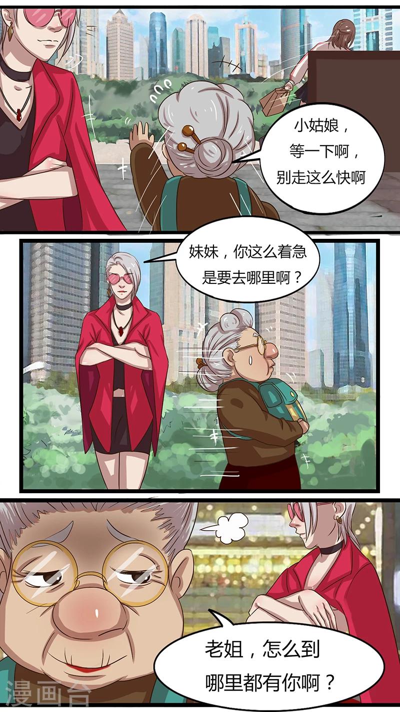 第31话 女神会谈-第31话