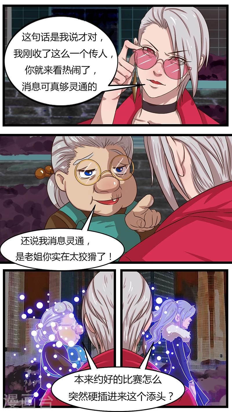 第31话 女神会谈-第31话