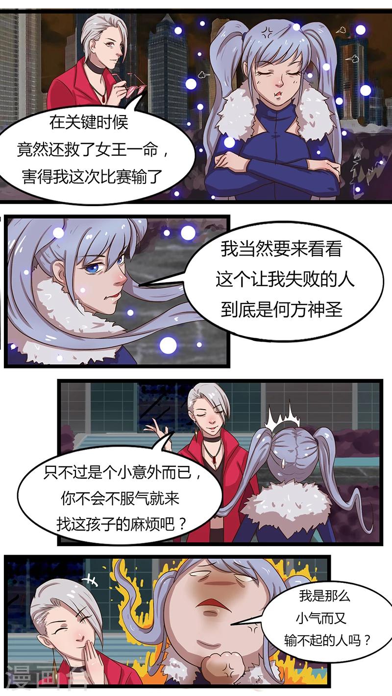 第31话 女神会谈-第31话