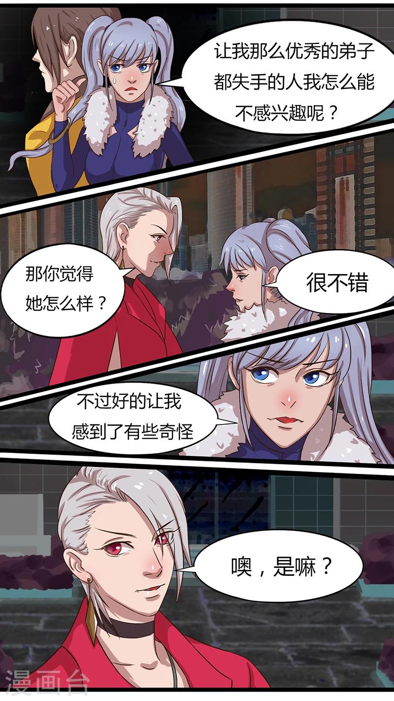 第31话 女神会谈-第31话