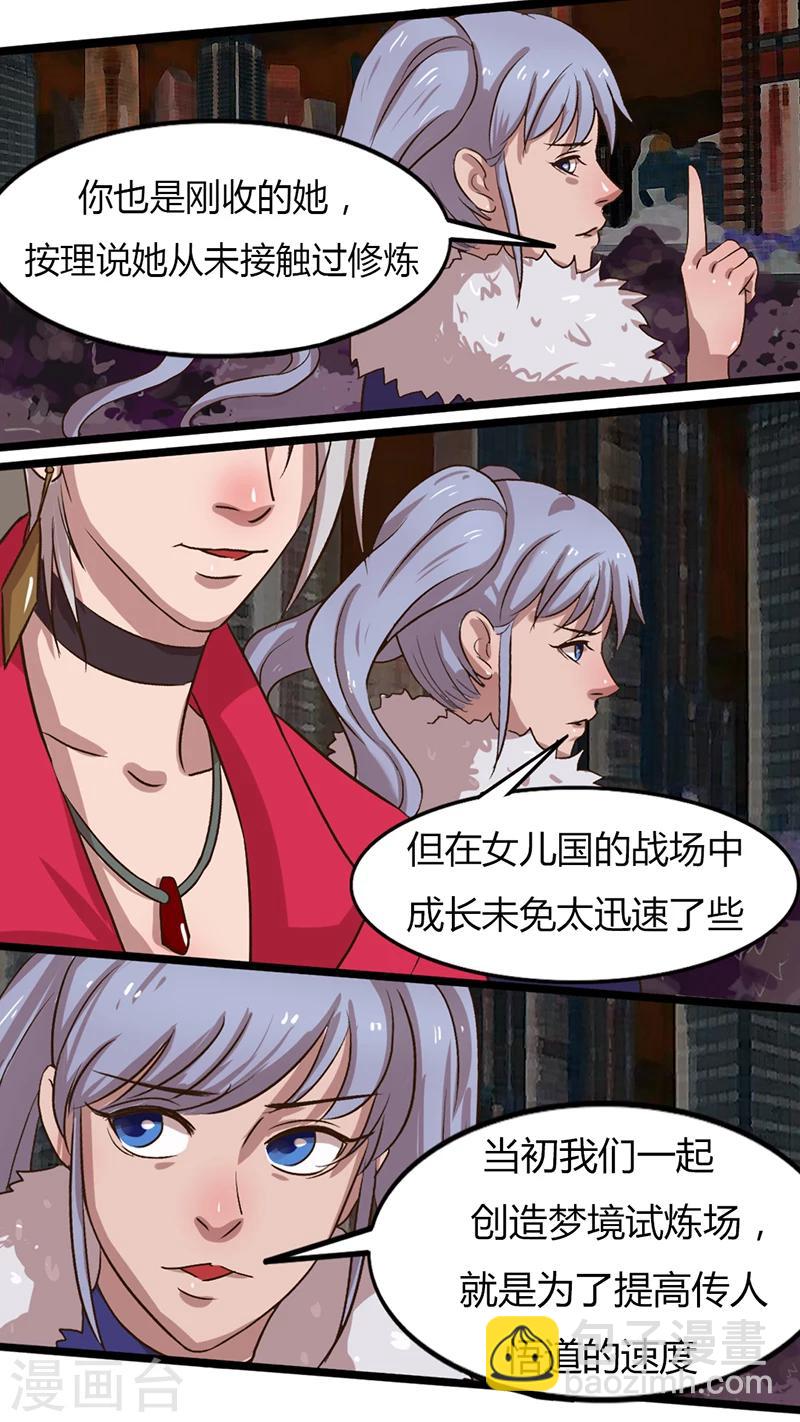第31话 女神会谈-第31话