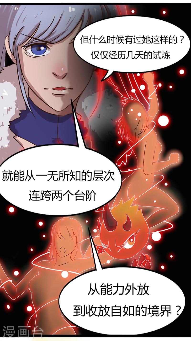 第31话 女神会谈-第31话