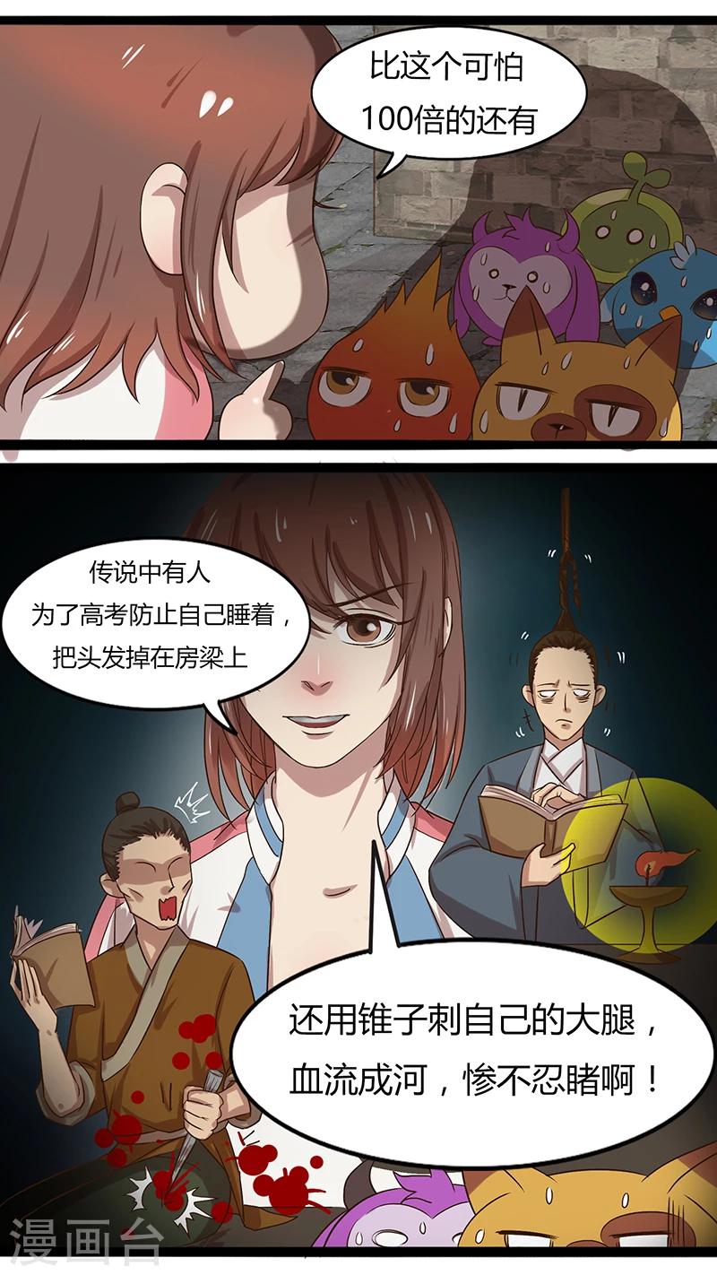 第33话 真相-第33话