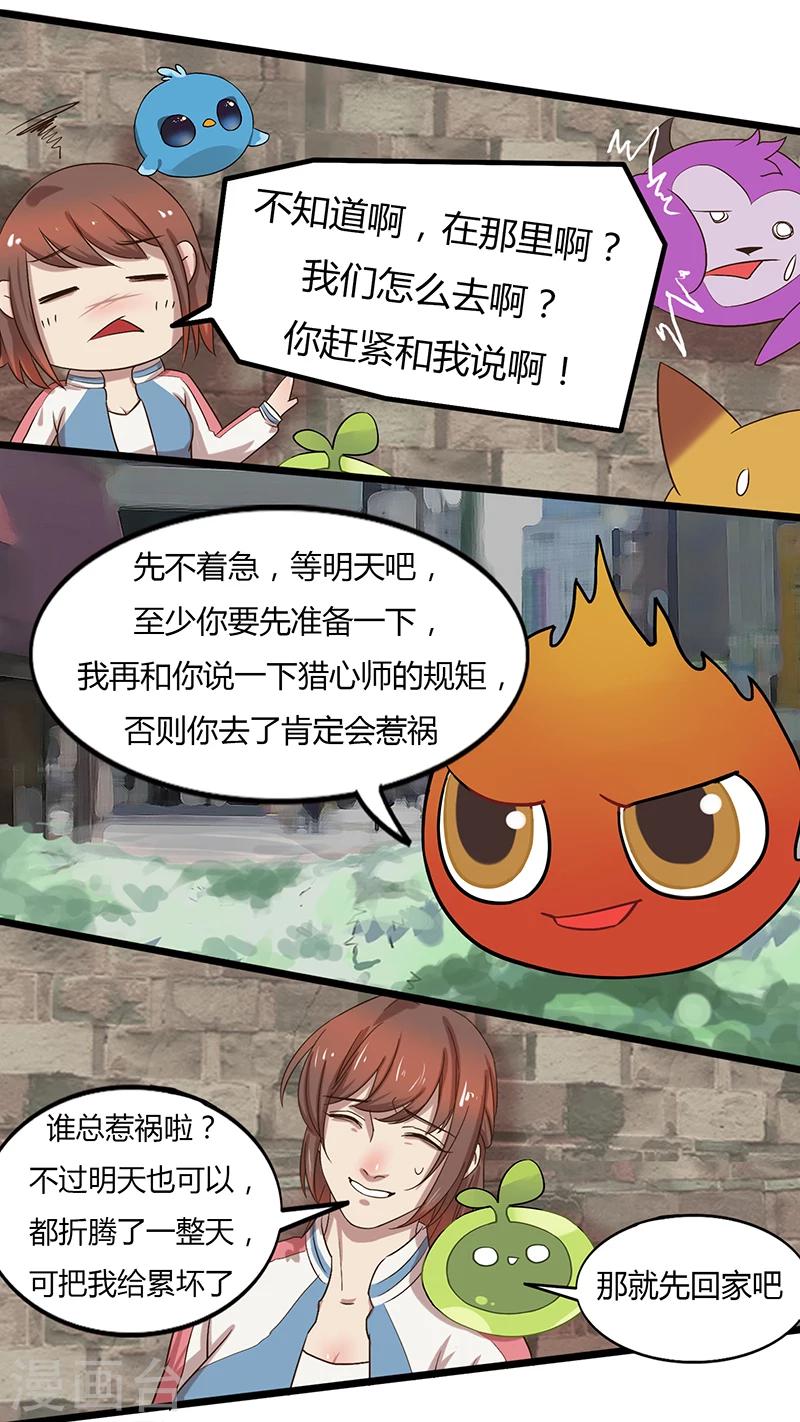 第33话 真相-第33话