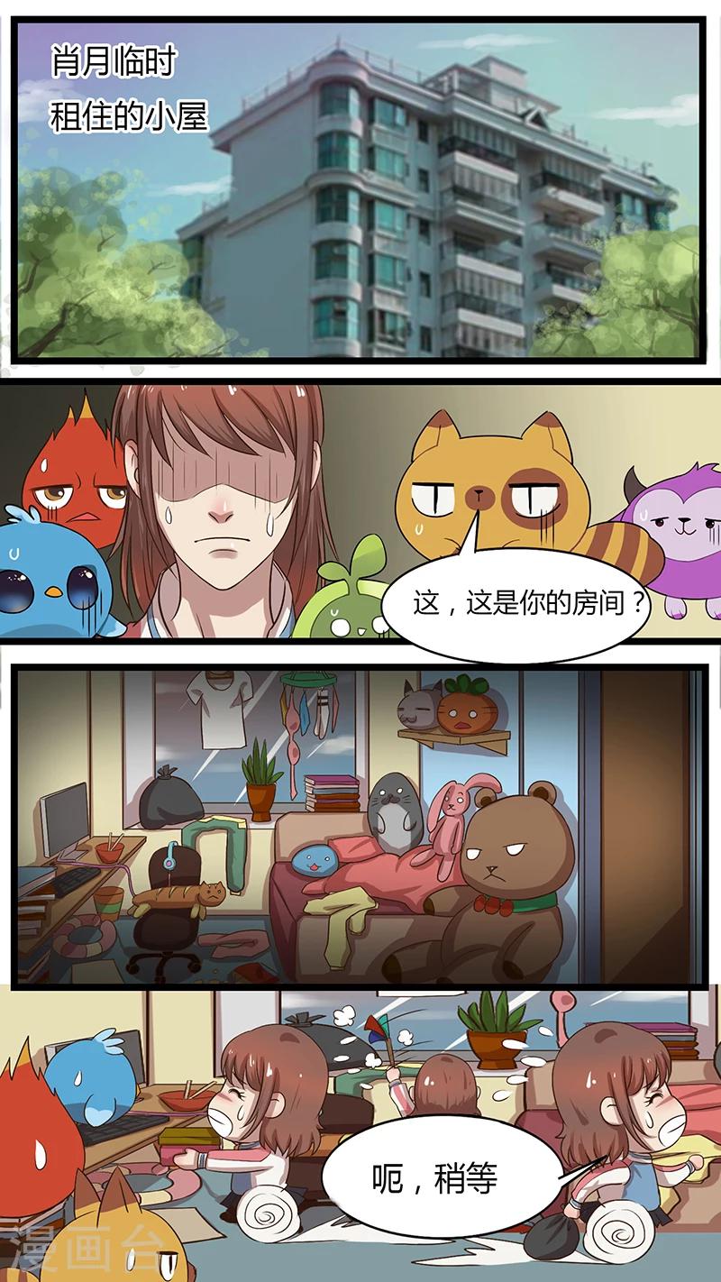 第33话 真相-第33话