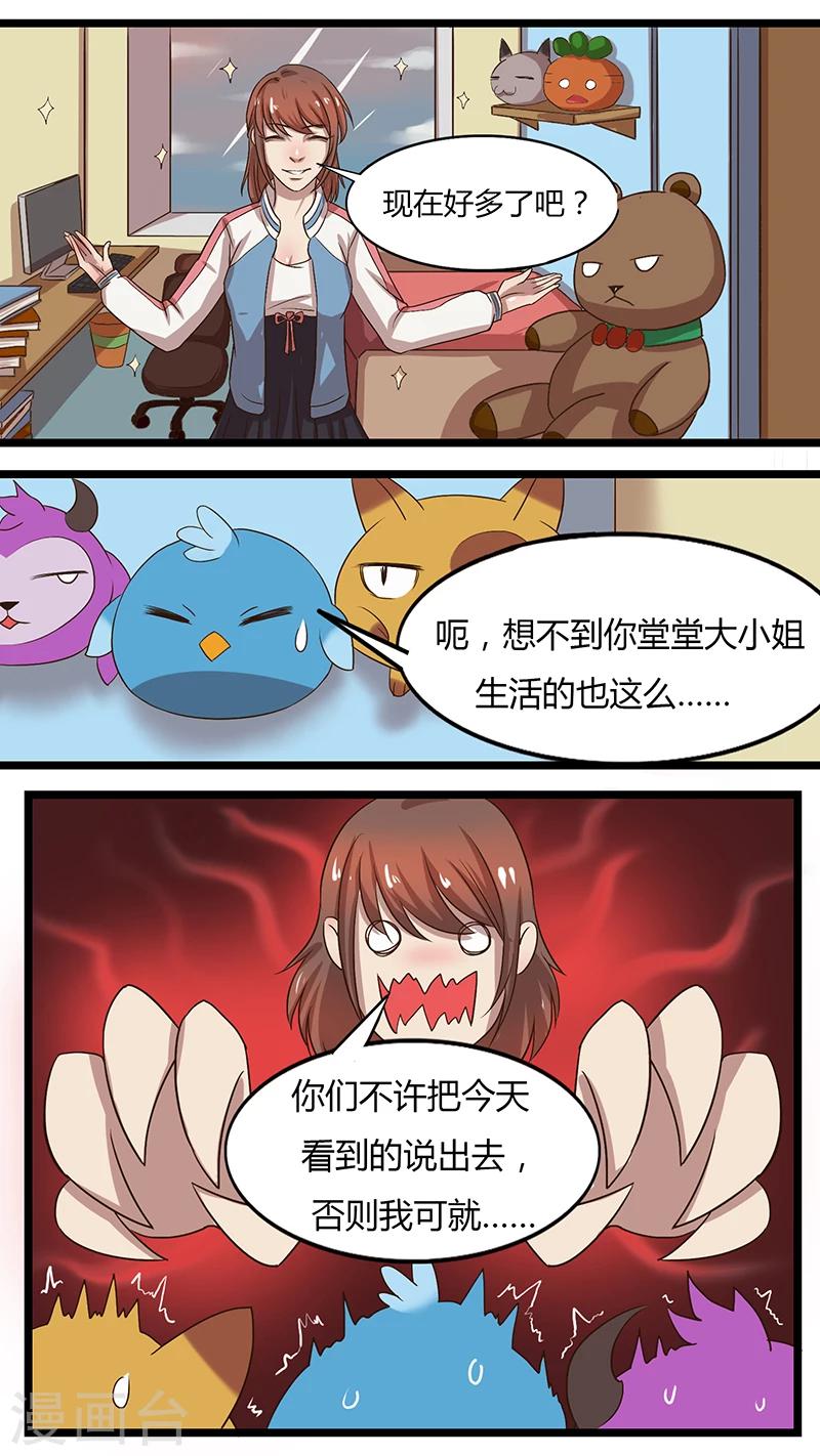 第33话 真相-第33话