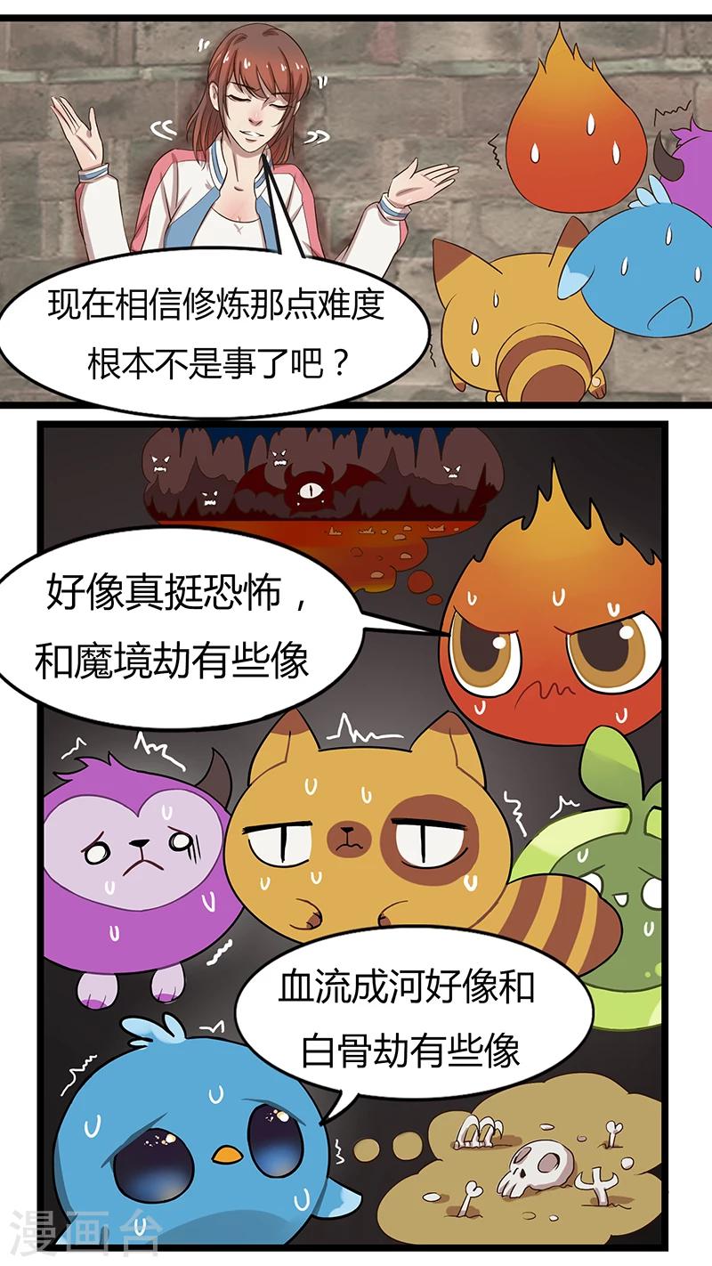 第33话 真相-第33话