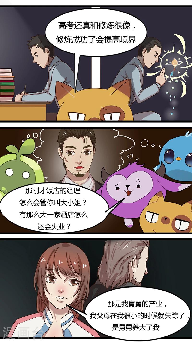 第33话 真相-第33话