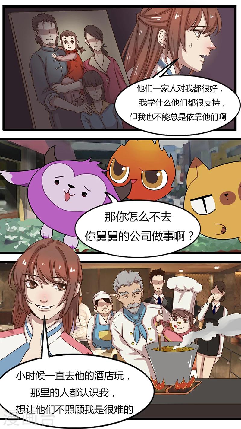 第33话 真相-第33话