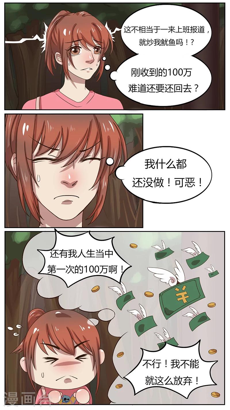 第37话 贵人-第37话