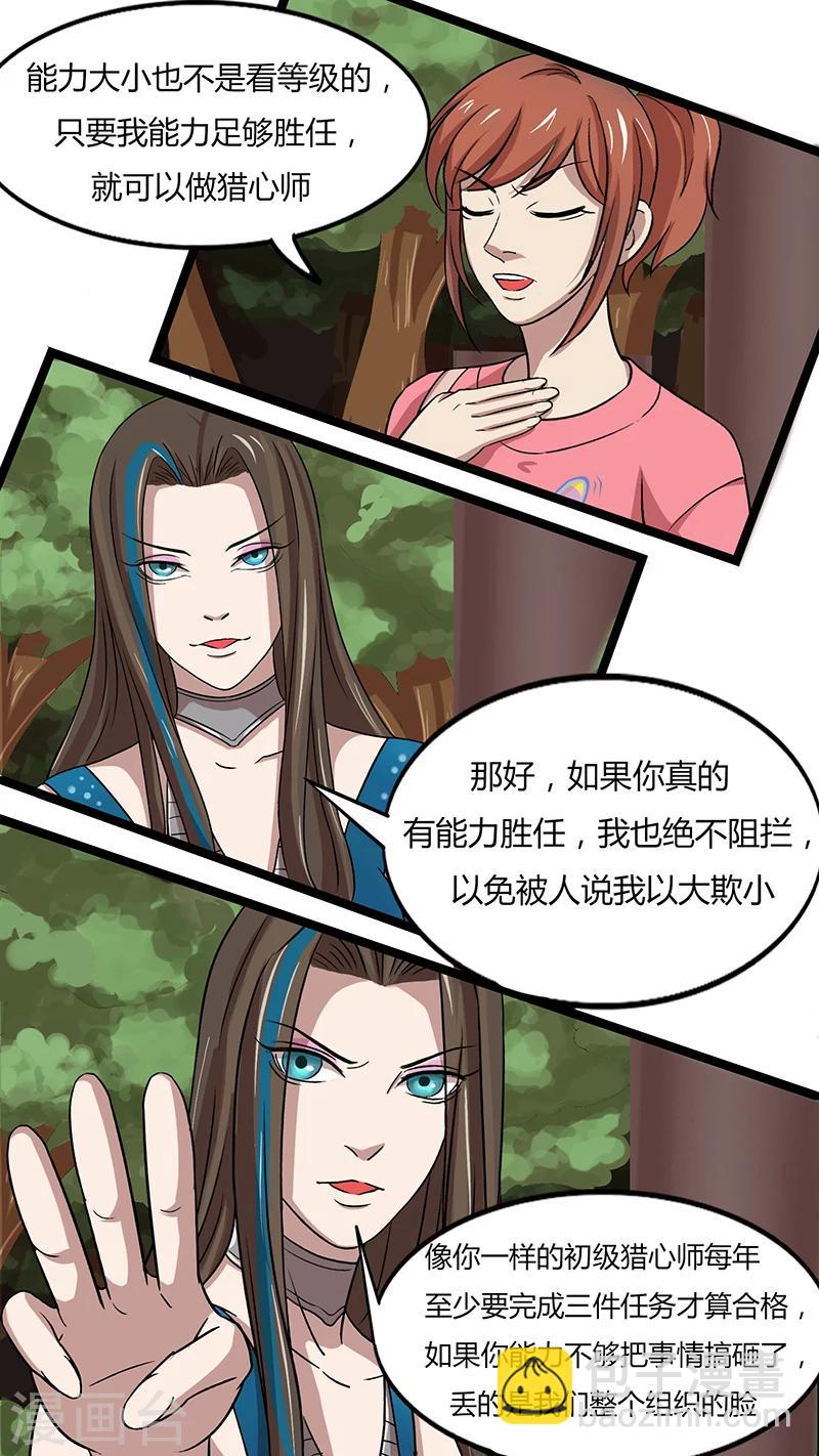 第37话 贵人-第37话