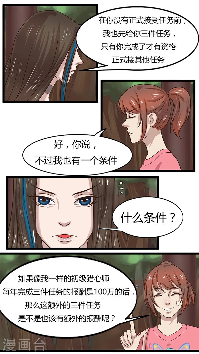 第37话 贵人-第37话