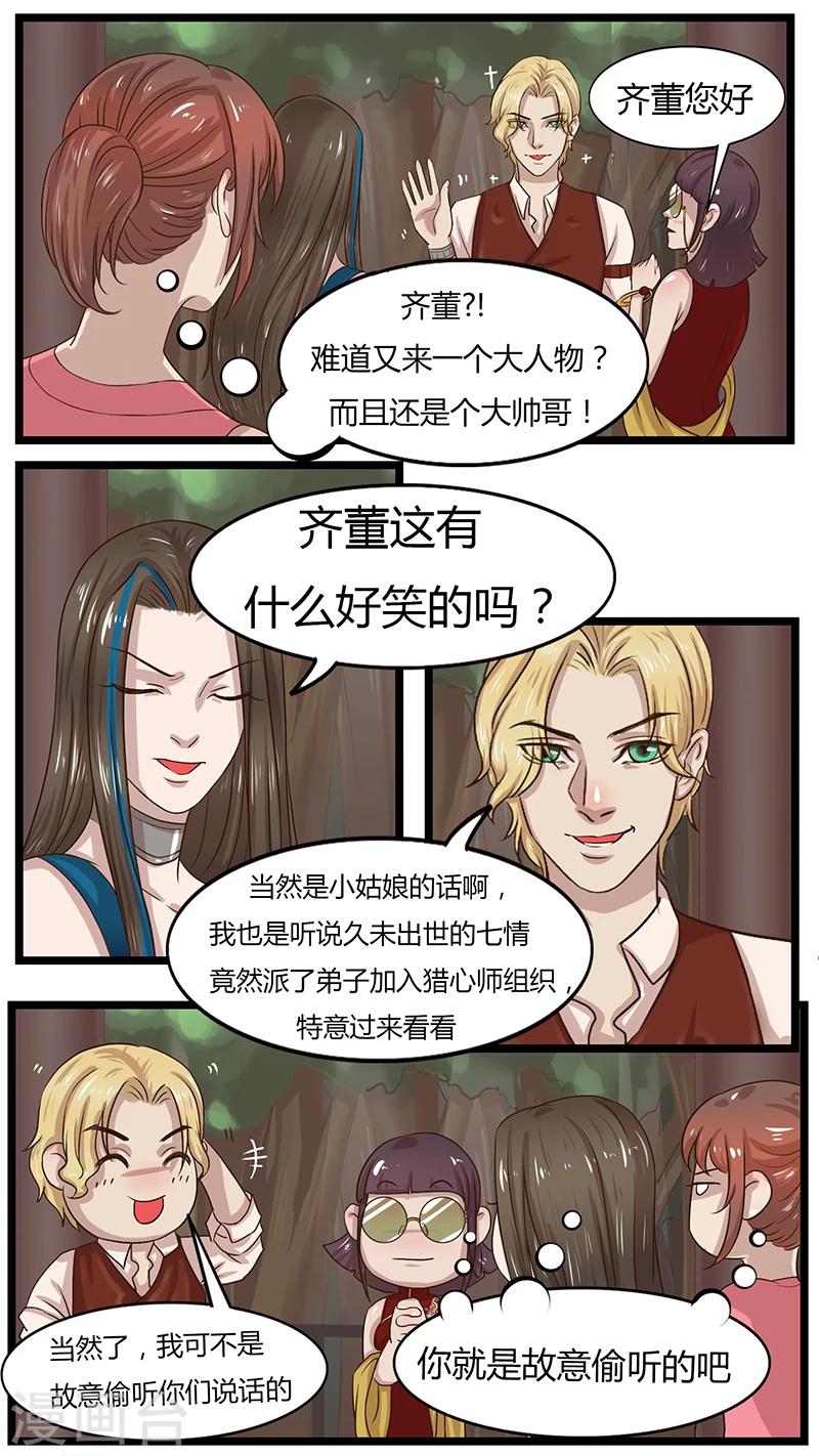 第37话 贵人-第37话