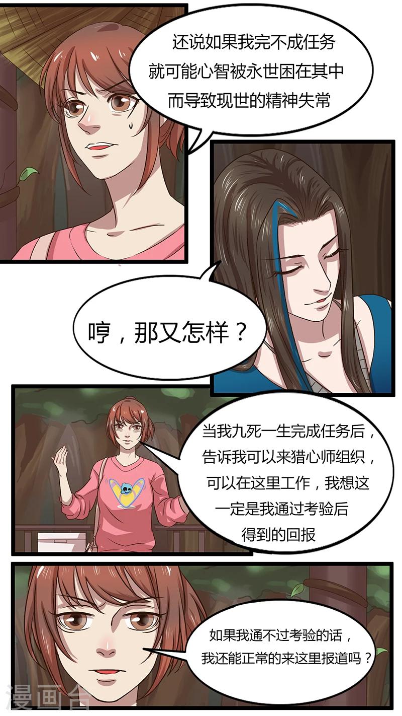第37话 贵人-第37话