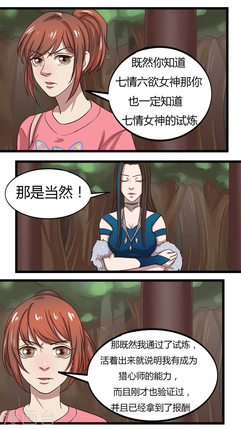 第37话 贵人-第37话