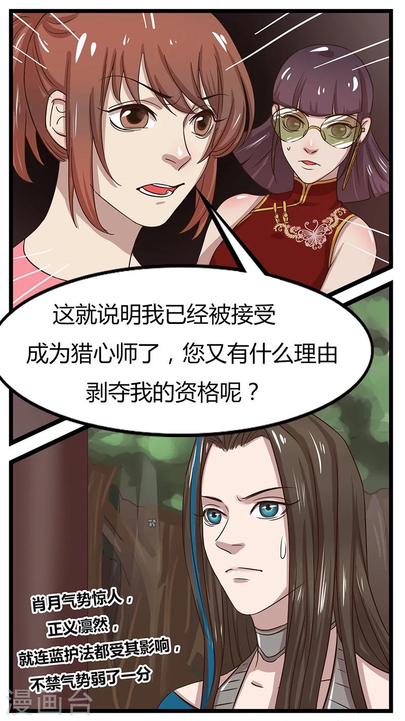 第37话 贵人-第37话