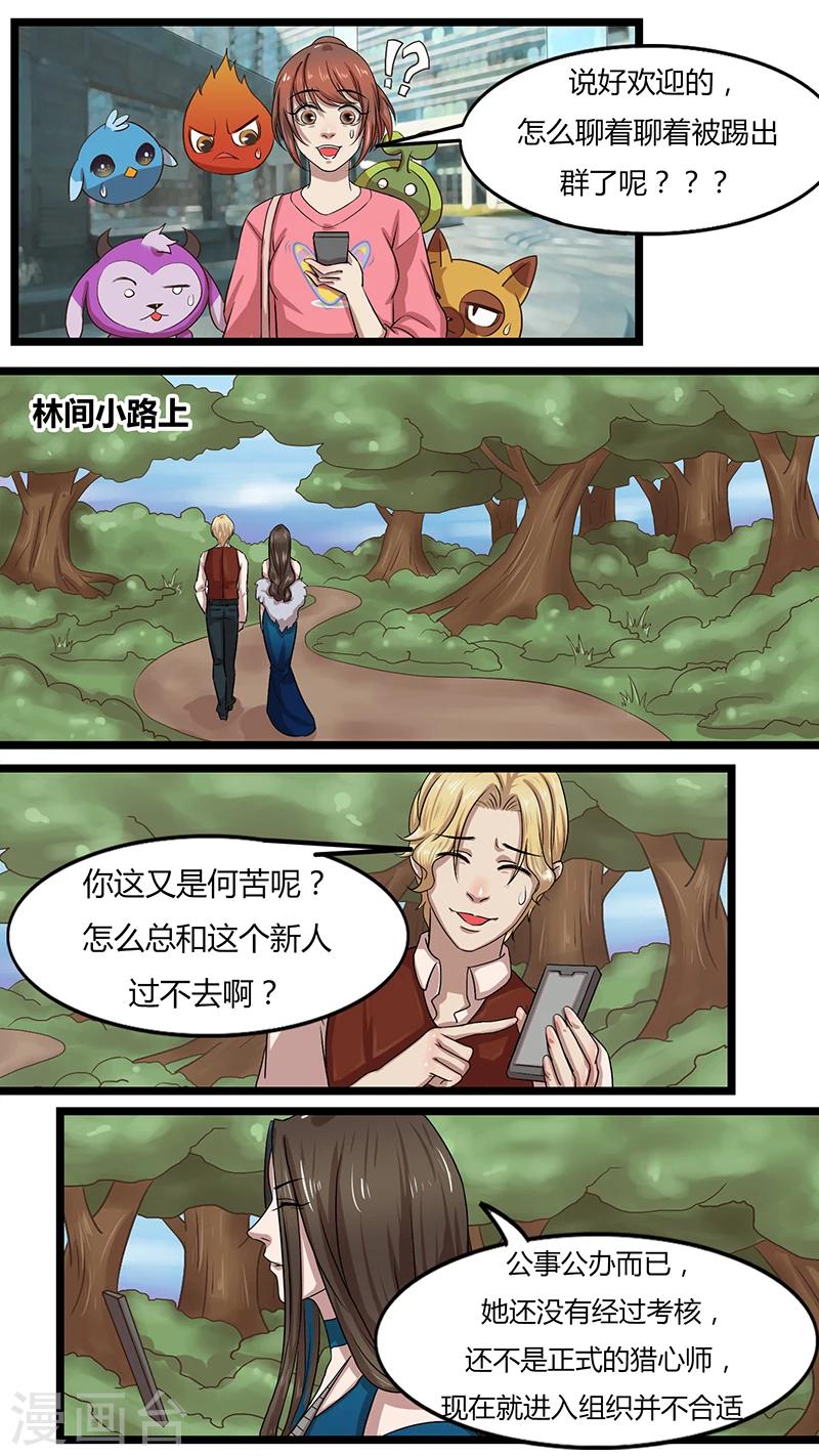第39话 新的任务-第39话