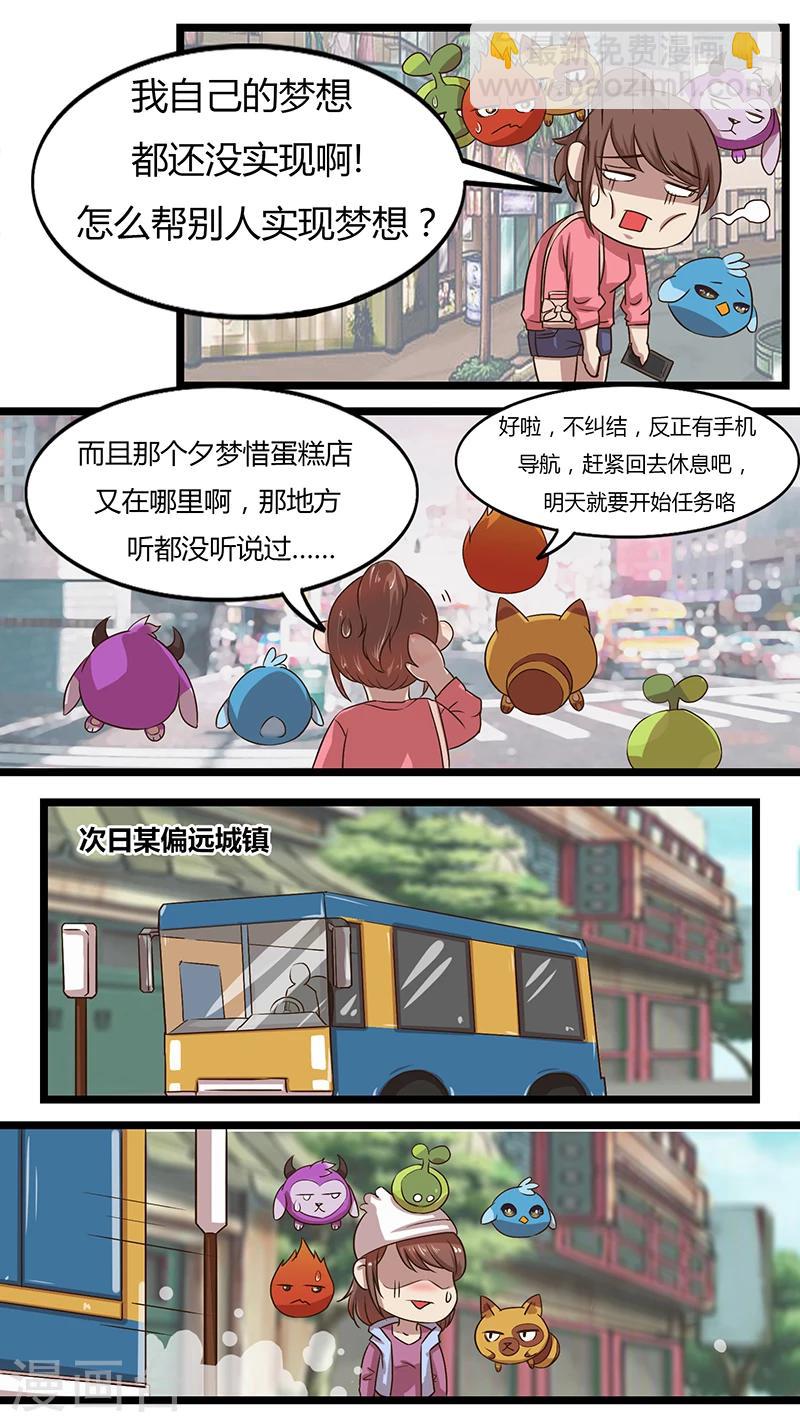 第39话 新的任务-第39话