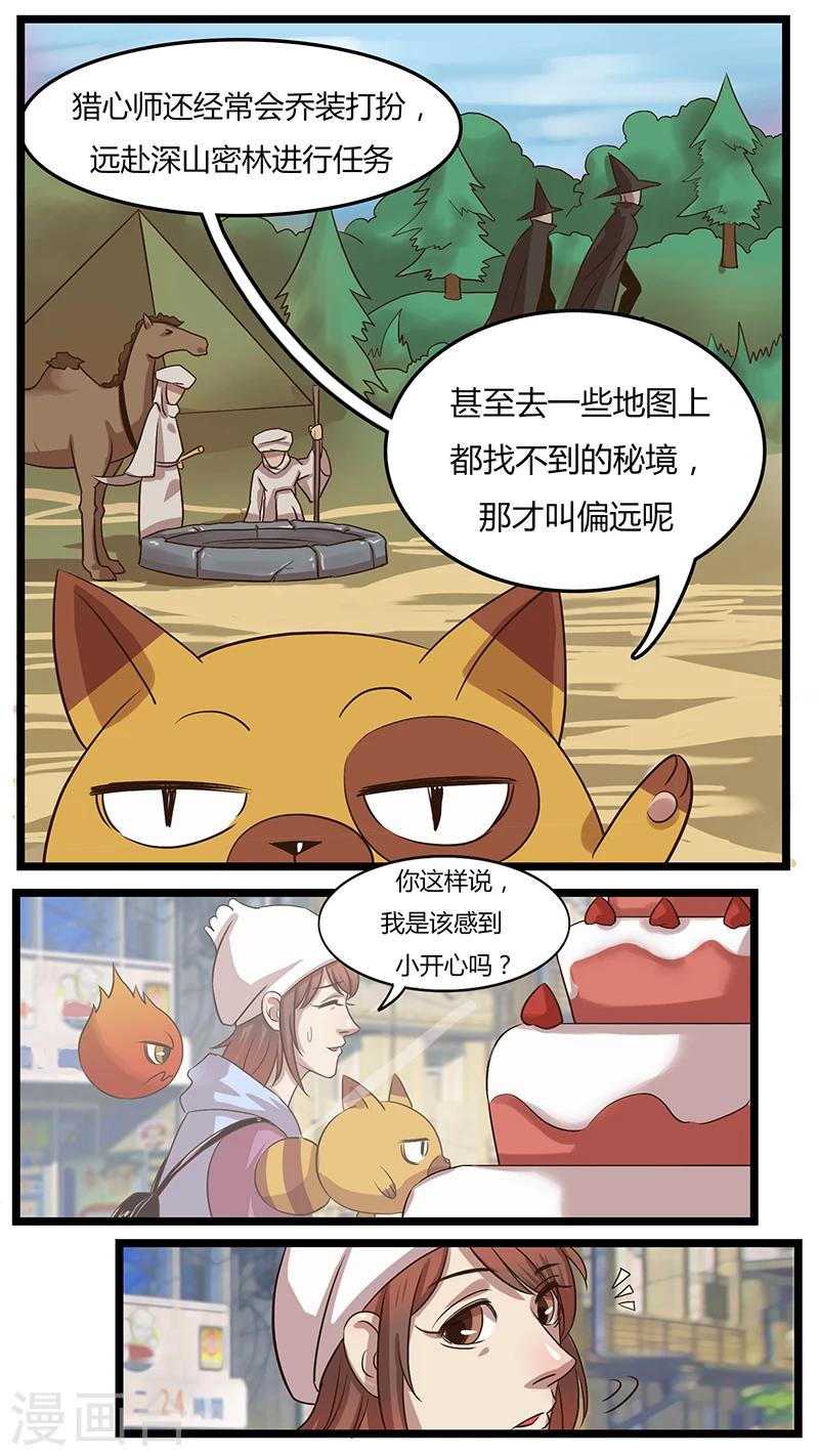 第39话 新的任务-第39话