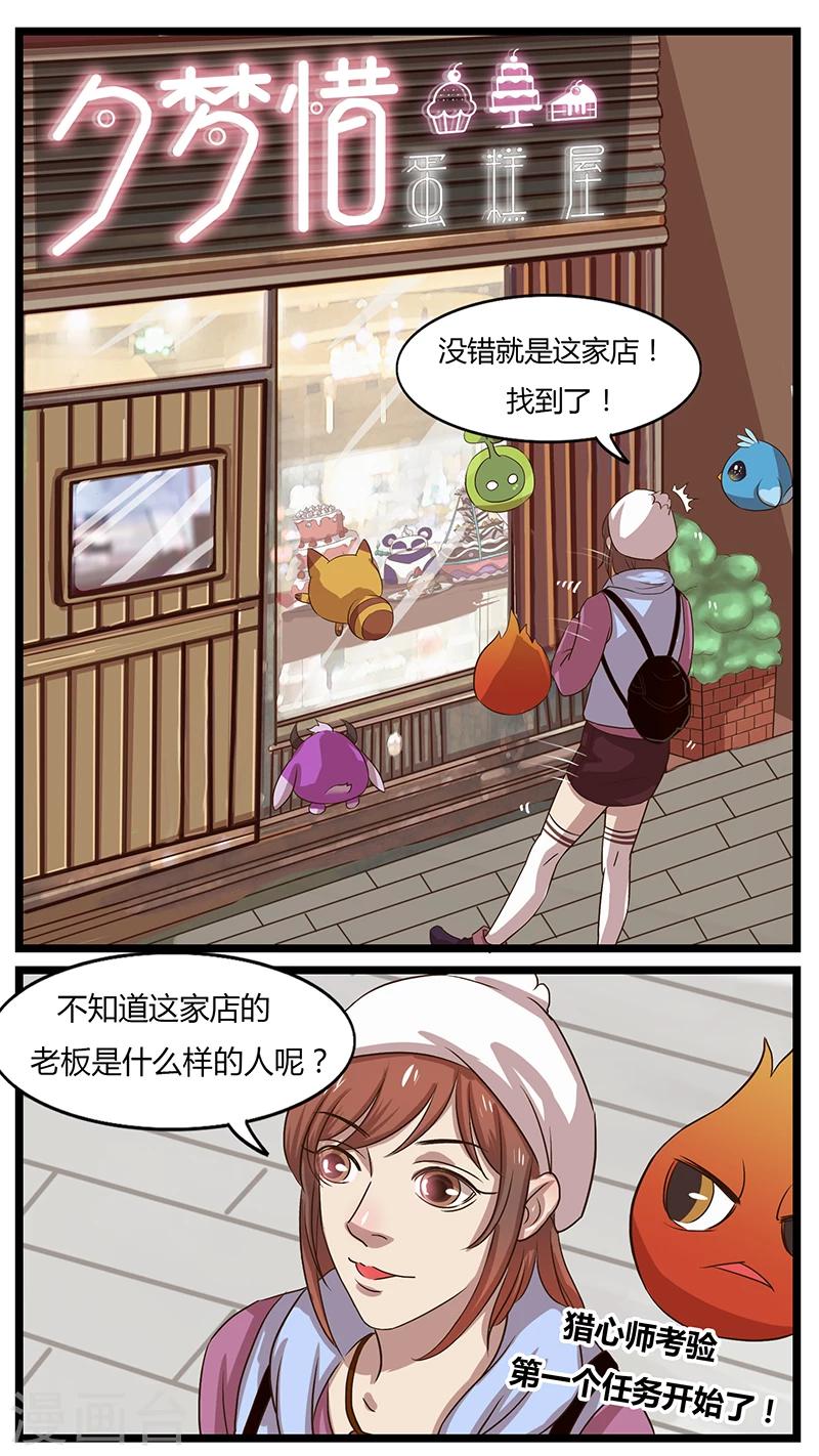 第39话 新的任务-第39话