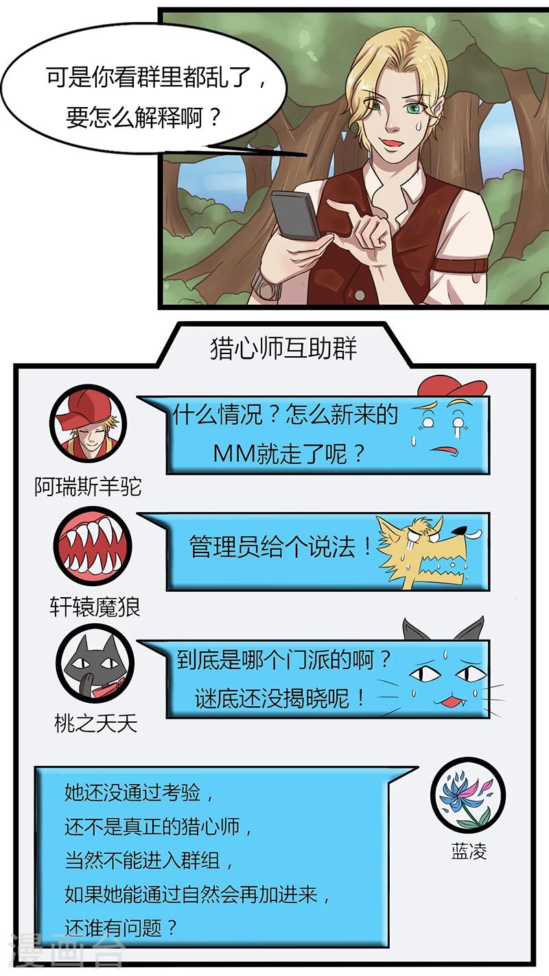 第39话 新的任务-第39话