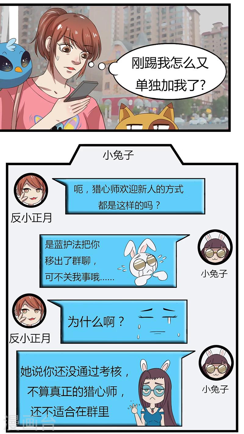 第39话 新的任务-第39话