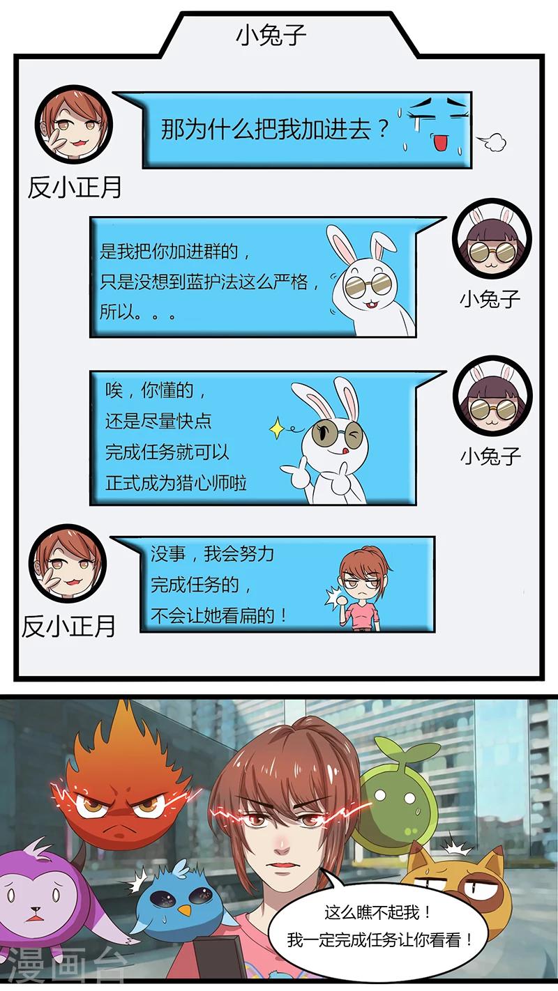 第39话 新的任务-第39话