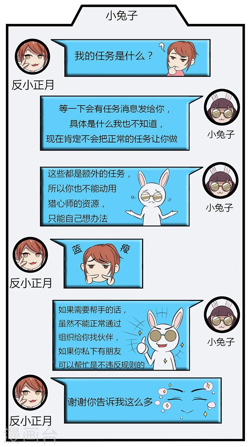 第39话 新的任务-第39话