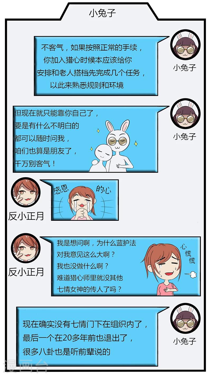 第39话 新的任务-第39话