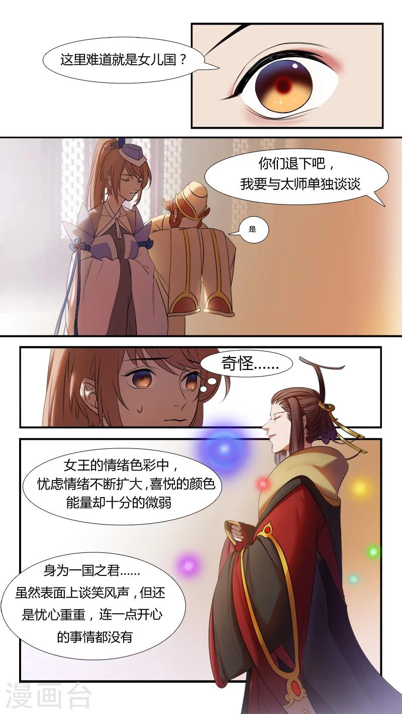 第5话 一国之君-第5话