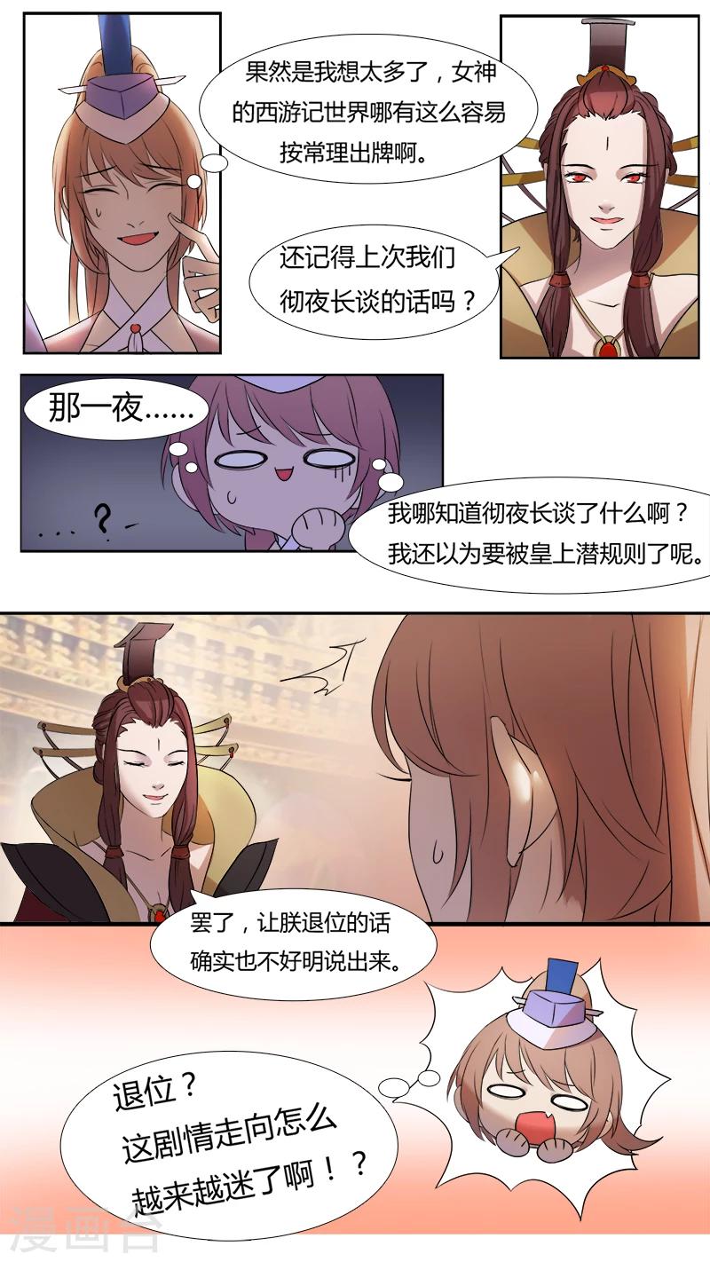 第5话 一国之君-第5话
