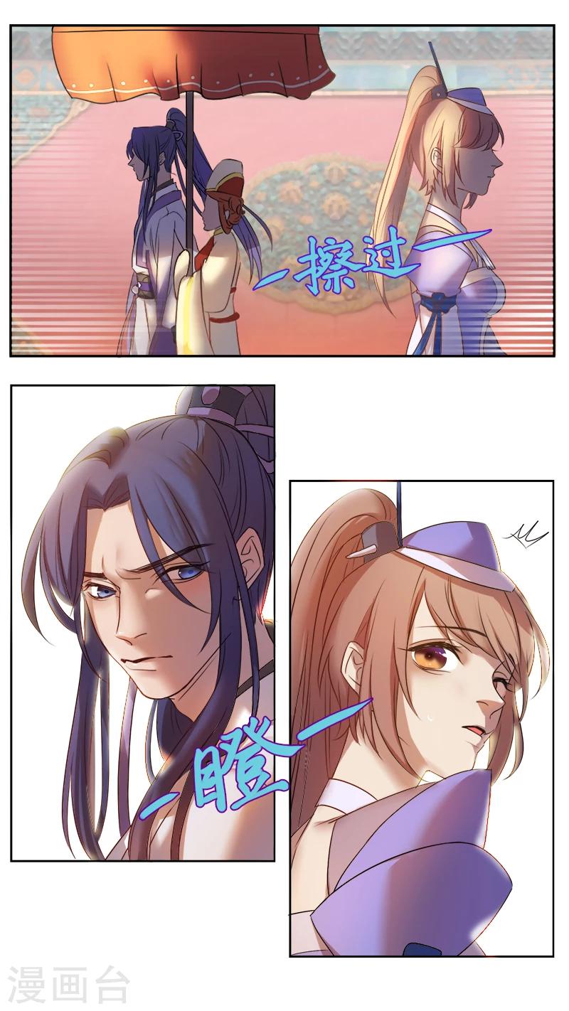 第5话 一国之君-第5话