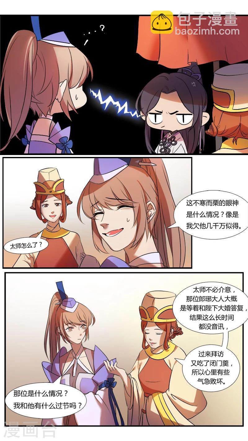 第5话 一国之君-第5话
