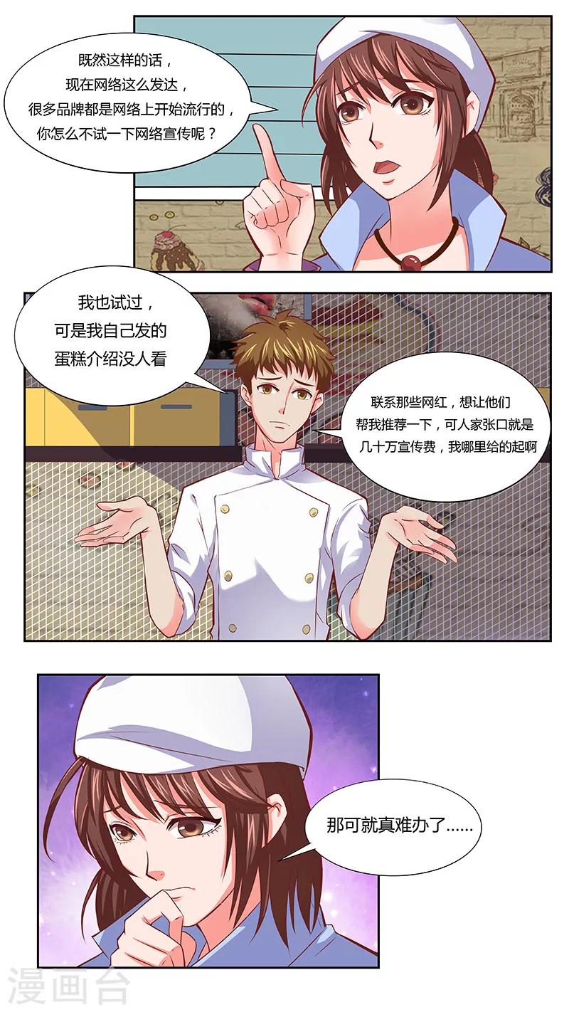 第41话 愿望之初-第41话