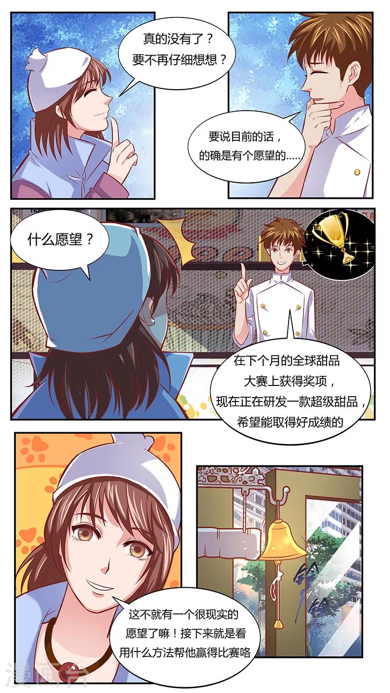 第41话 愿望之初-第41话