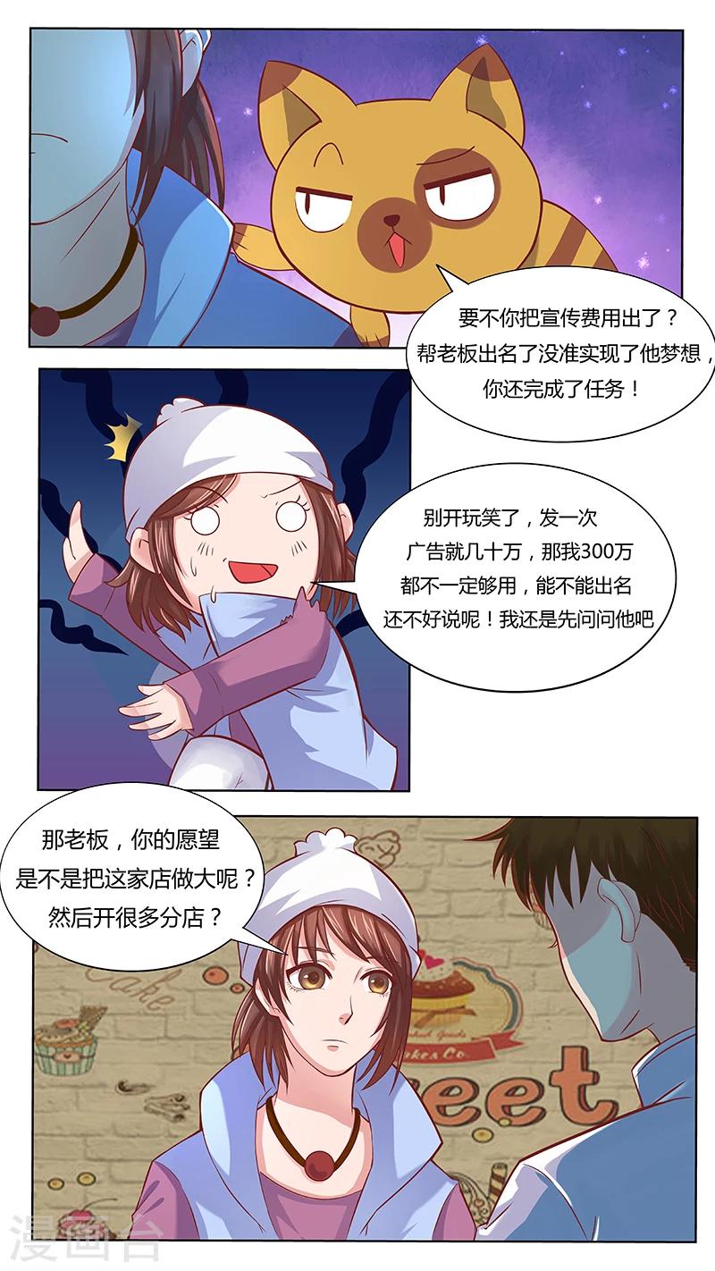 第41话 愿望之初-第41话