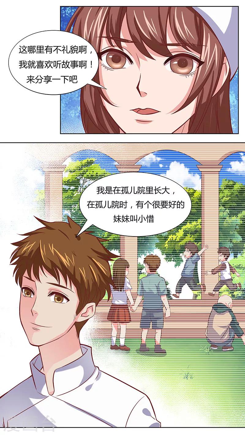 第41话 愿望之初-第41话