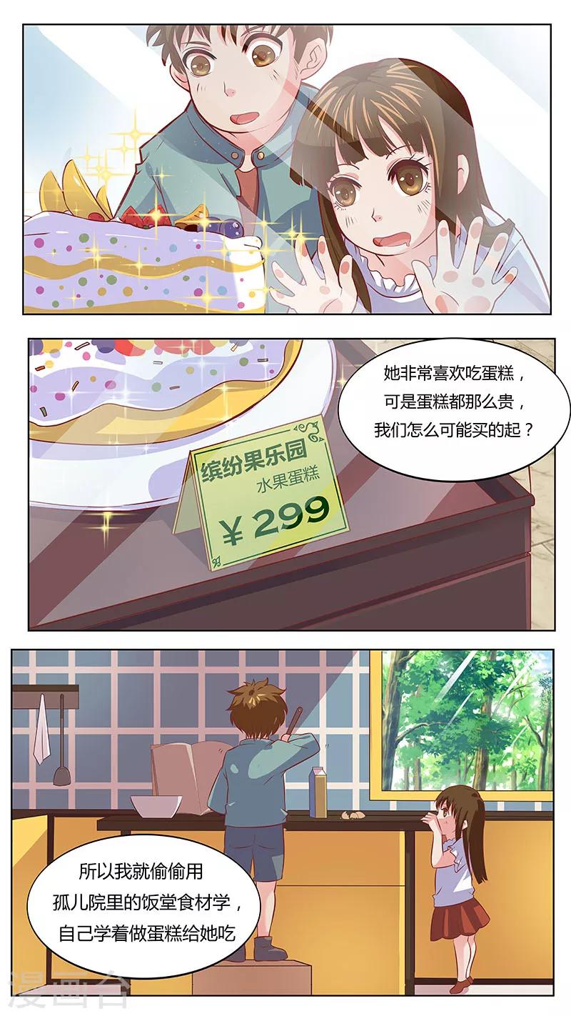 第41话 愿望之初-第41话