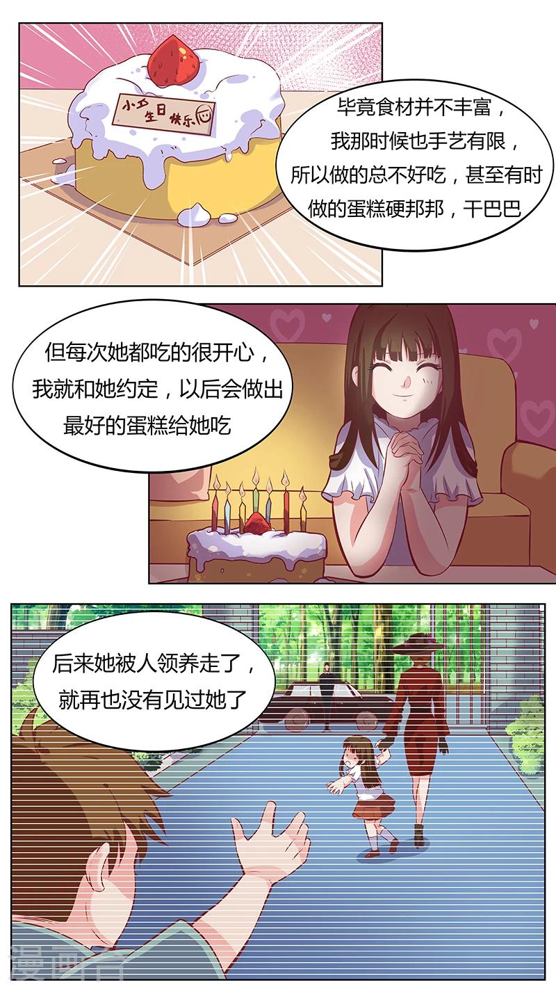 第41话 愿望之初-第41话