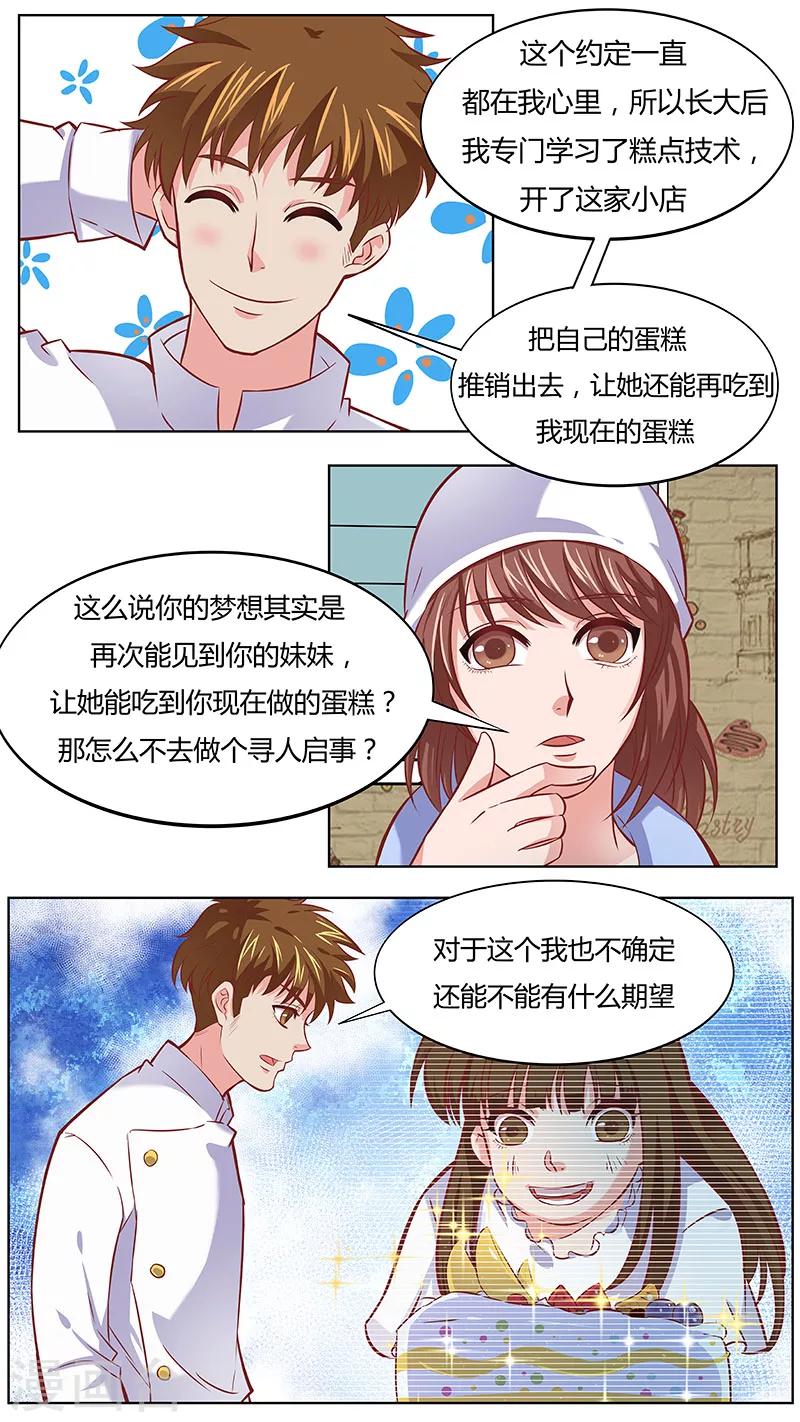 第41话 愿望之初-第41话